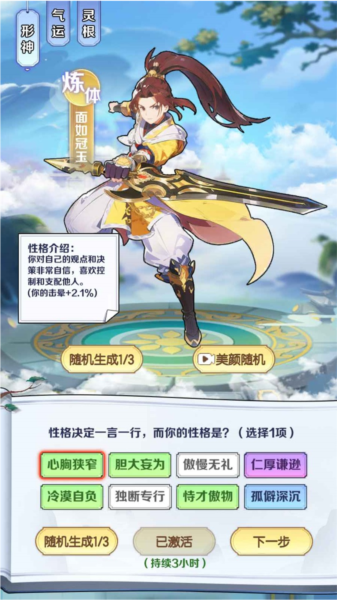 摆烂式修仙无限魂晶无限灵石版