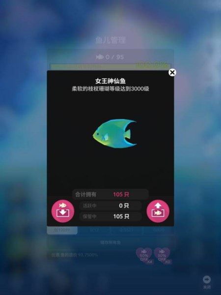 深海水族馆世界无限金币钻石版图片14