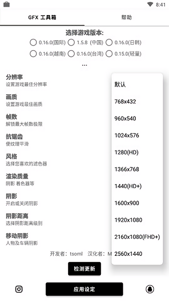 吃鸡比例修改器