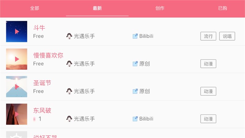 光遇自动弹琴辅助器