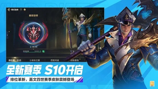 英雄联盟手游美服官方安卓版(Wild Rift安装器)
