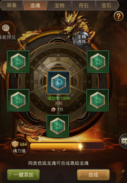 百龙霸业图片2