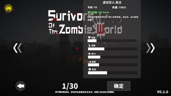 丧尸世界的幸存者内置菜单版