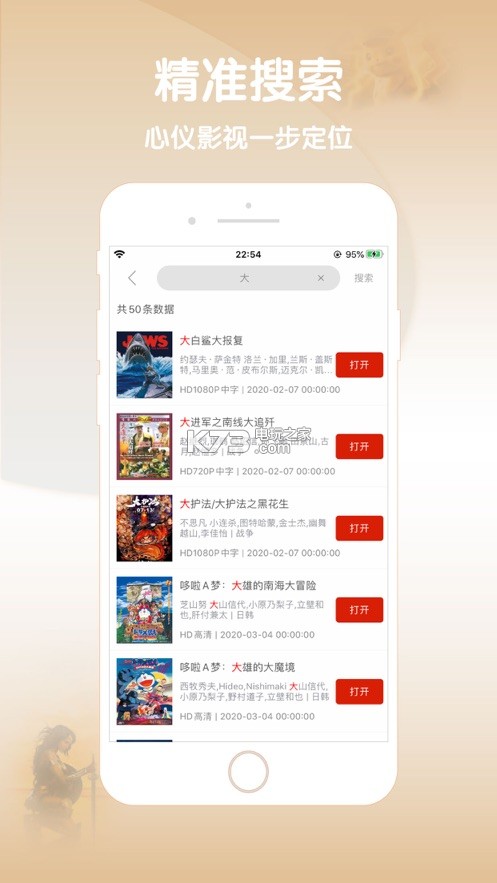 小小影视下载免费版
