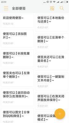 小周便签