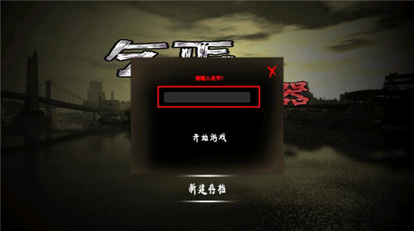 乞丐模拟器4