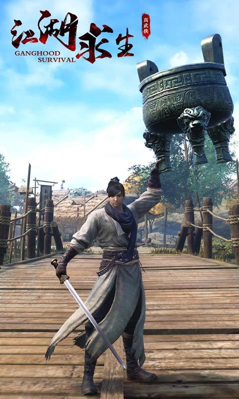 江湖求生武侠