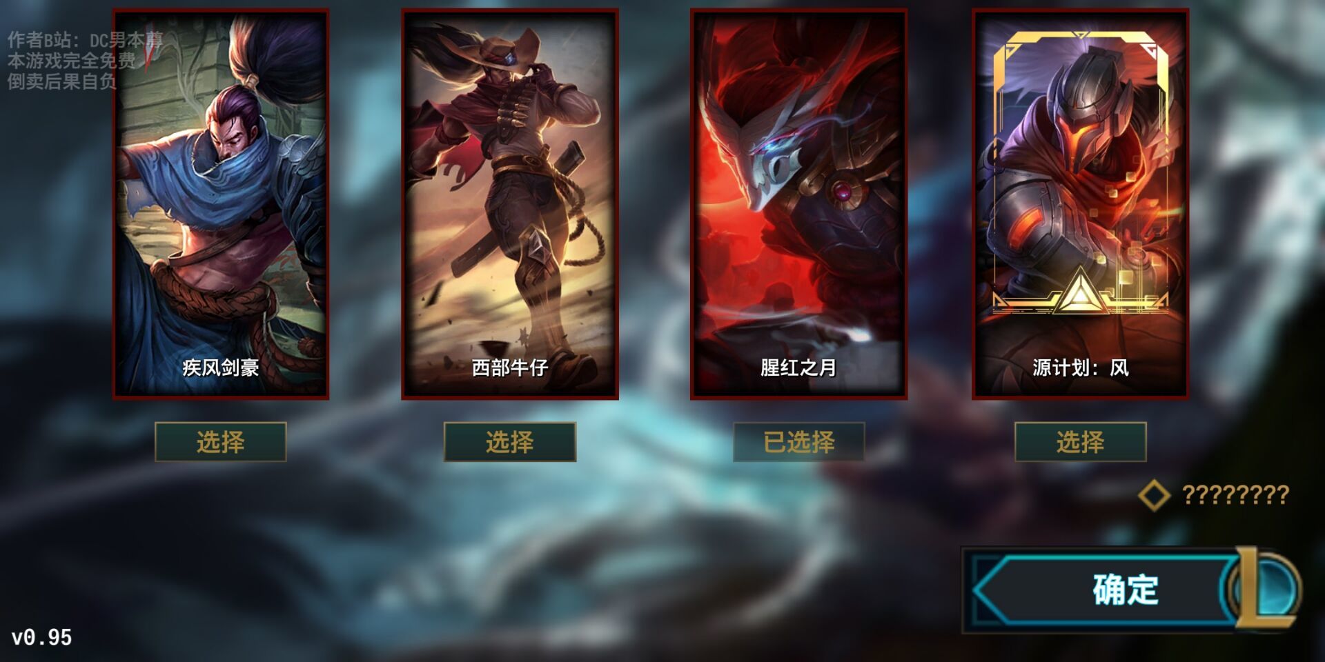 快乐风男模拟器源计划版