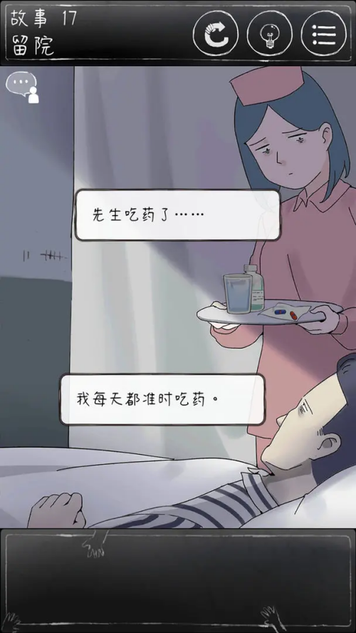 下一秒细思恐极