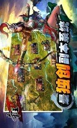 帝王三国2