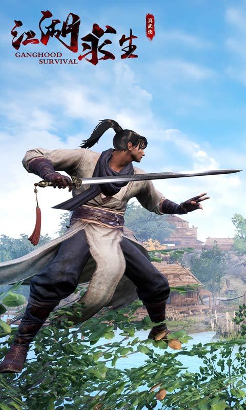 江湖求生武侠