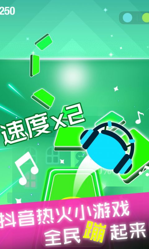 节奏球球达人正版