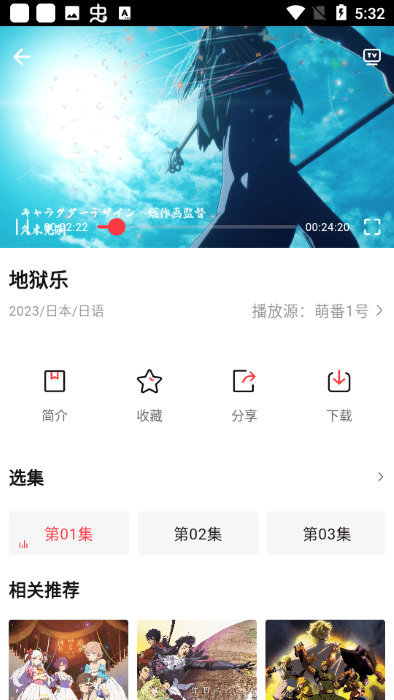 萌番动漫官网版