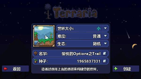 泰拉瑞亚1.4汉化版最新版