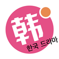 韩剧星球app下载安装