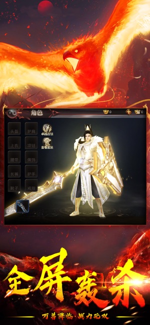 山海经万兽降临