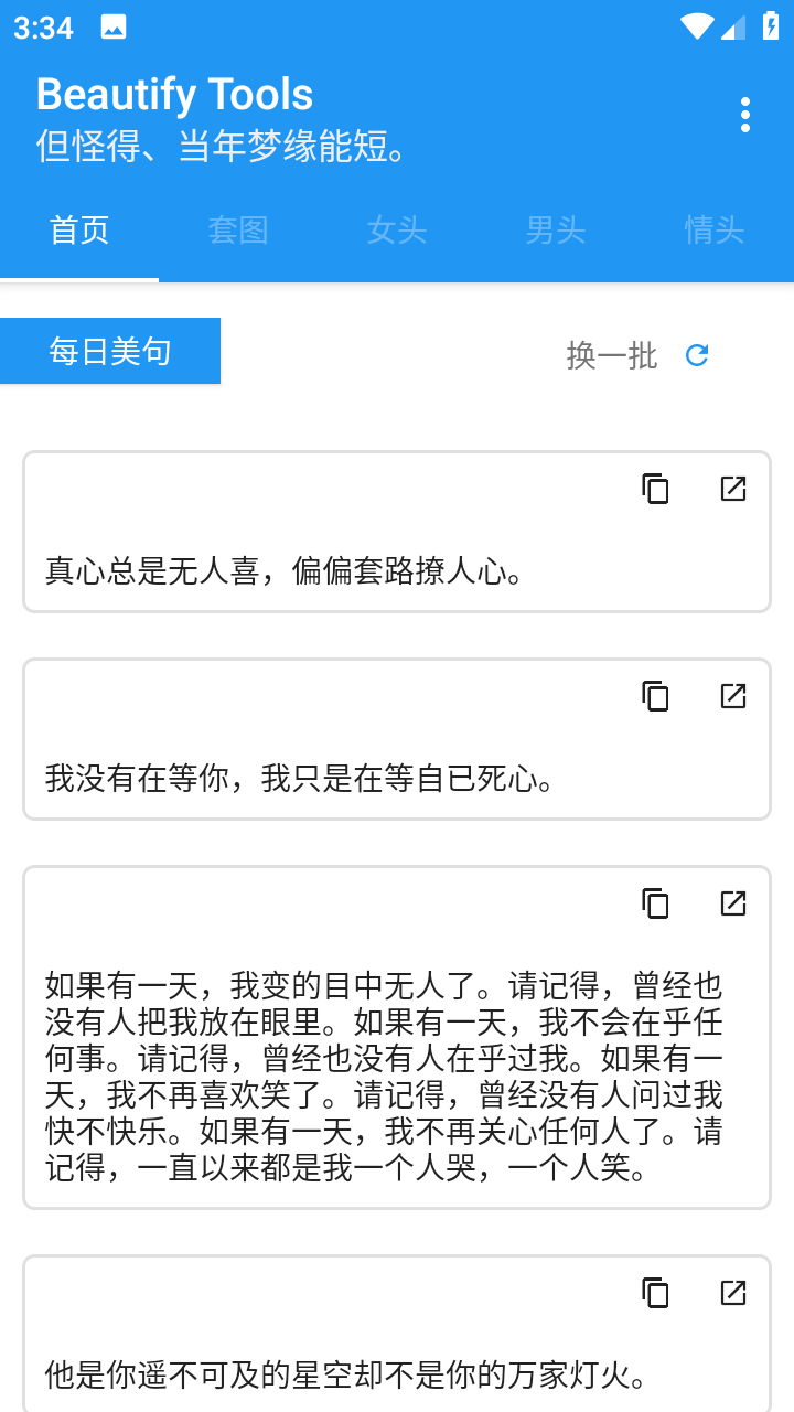 雄哥软件盒子