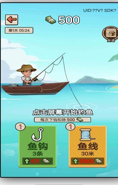 大排档模拟器去广告版