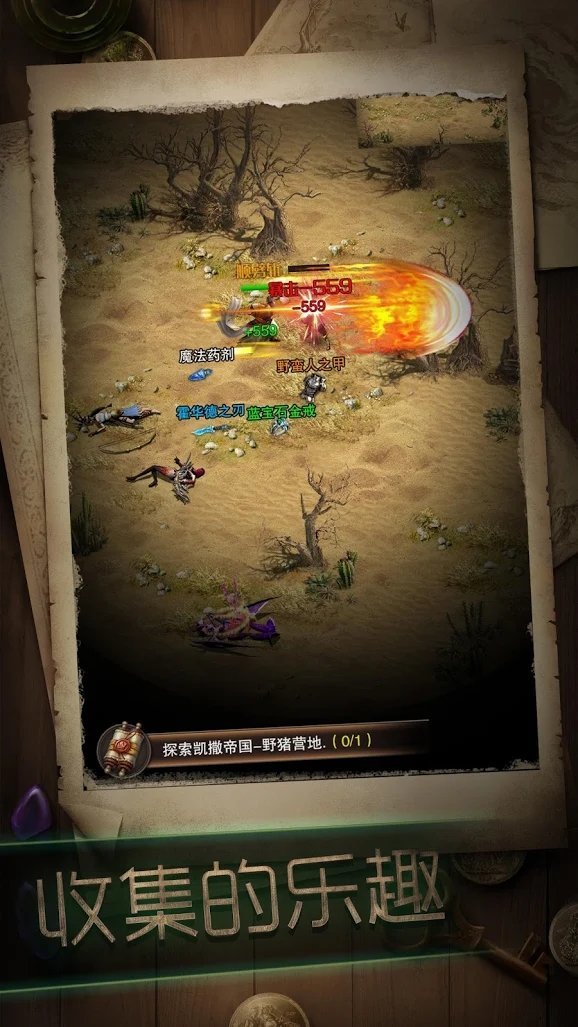 冒险者传说安卓版(Ad