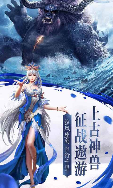 神域仙劫