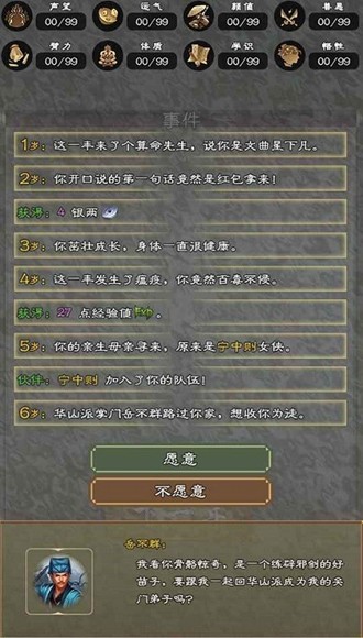 大侠请重来无限银两修改版