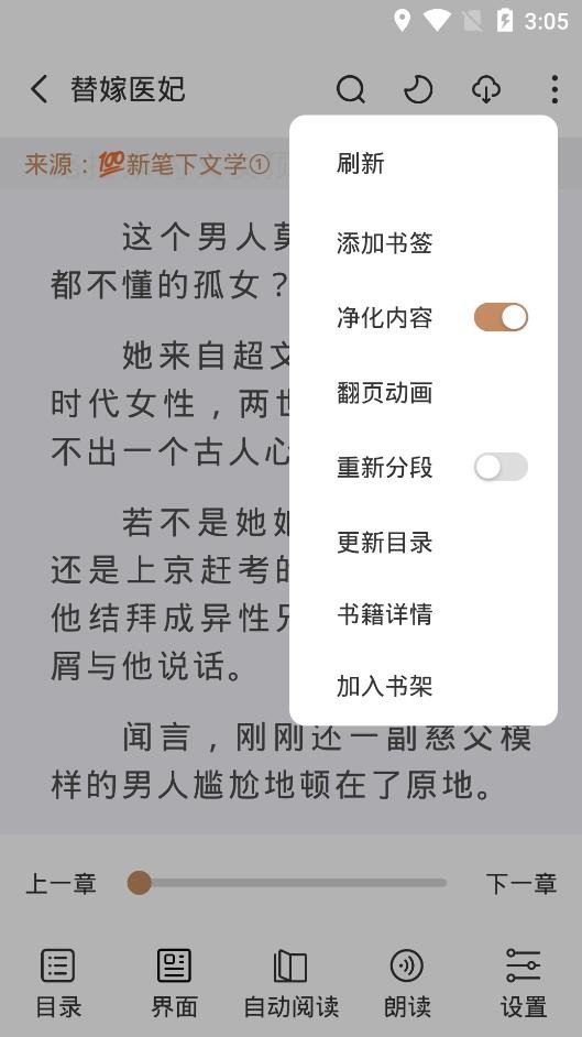 千岛小说去广告版