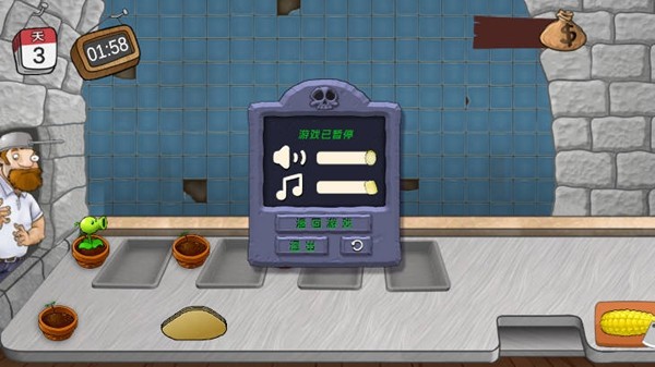 沙威玛植物大战僵尸无限金币版