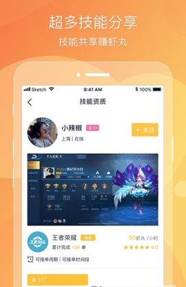 虾玩游戏社交平台