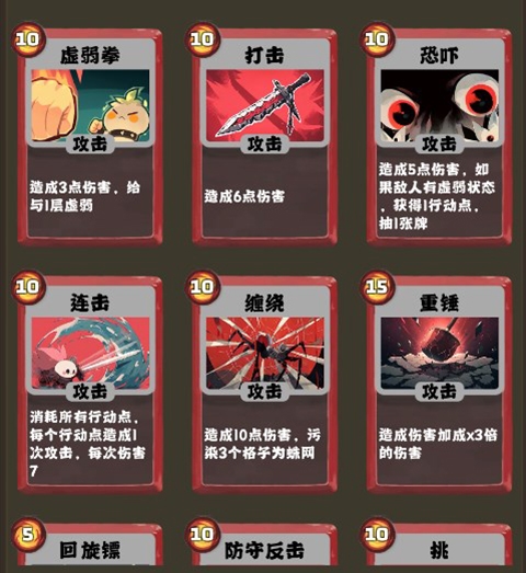 史莱姆连接3