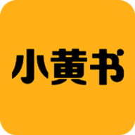 小黄书破解版