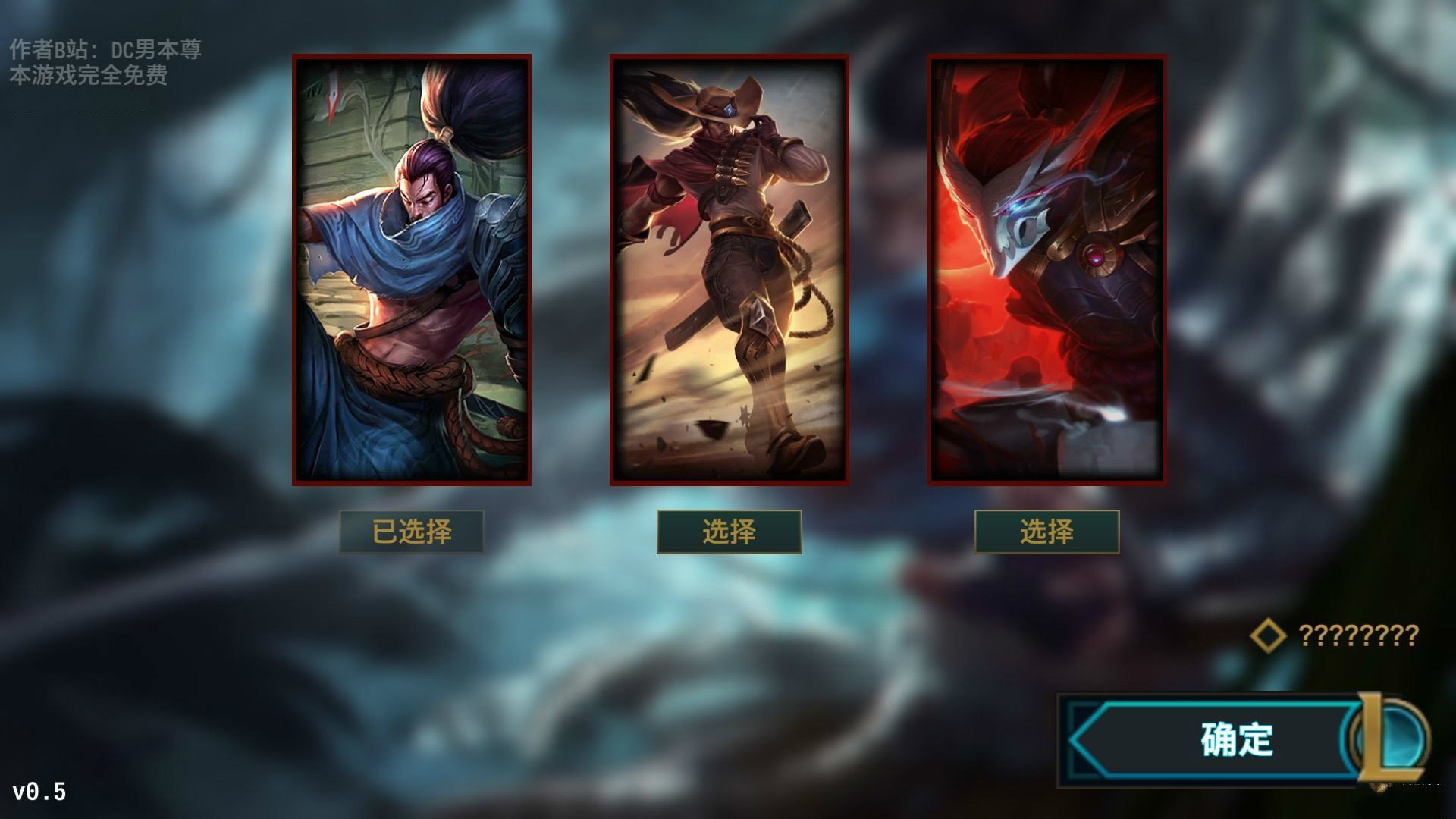 LOL快乐风男模拟器
