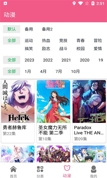 日剧迷APP图片11