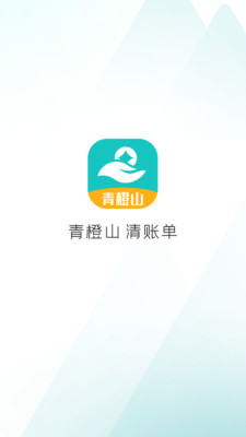 青橙山借款