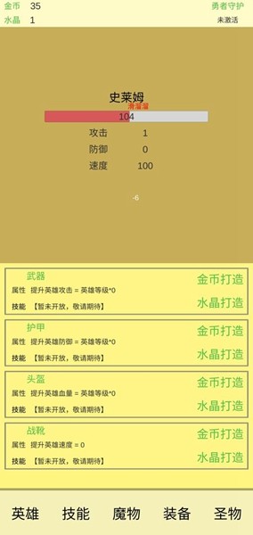 魔物侵袭2内置菜单版