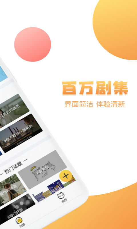 日剧屋app官方最新版