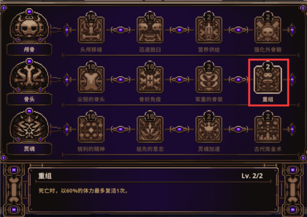 小骨英雄杀手无限货币版6