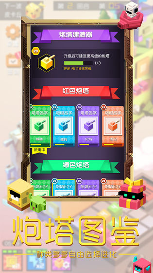 方块怪物大作战(Fight Kub)