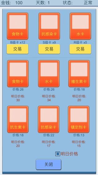 抽卡人生无限命运之沙(DrawCardLife)