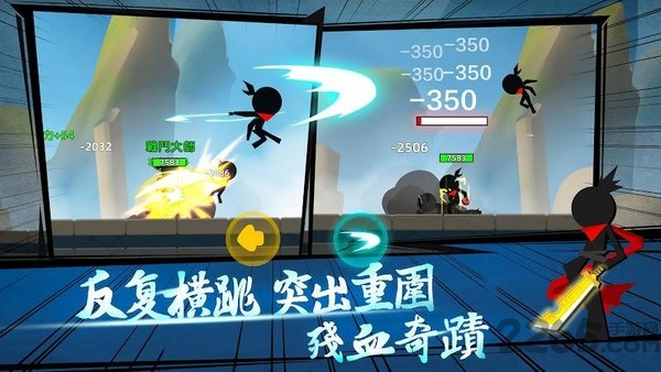 我功夫好劲(Stick Fight)