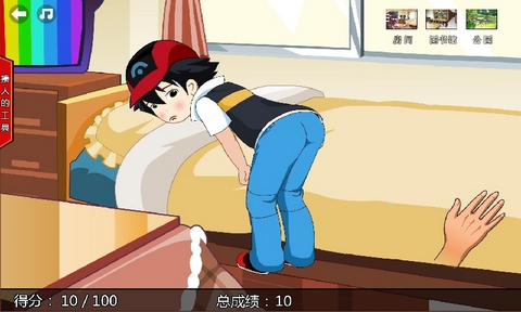 打屁股2(Spanking 2)