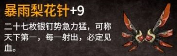 少侠的江湖内置菜单无限金币图片