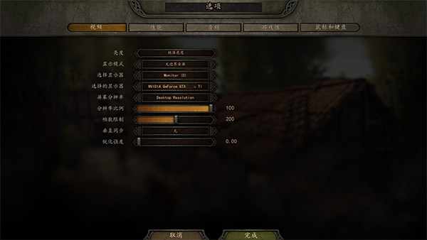 骑马与砍杀2中文版破解版绿色版