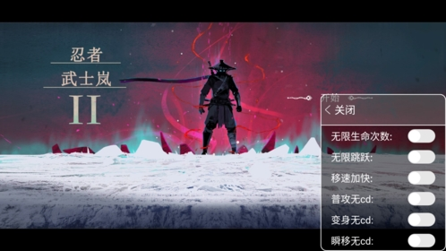 忍者武士岚2图片3