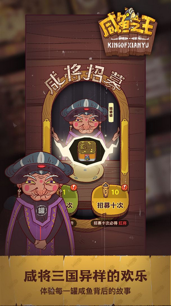 咸鱼之王内置修作弊菜单