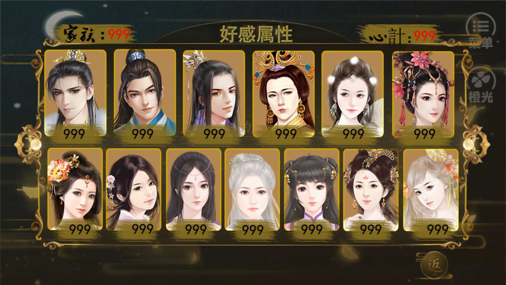 后宫吟