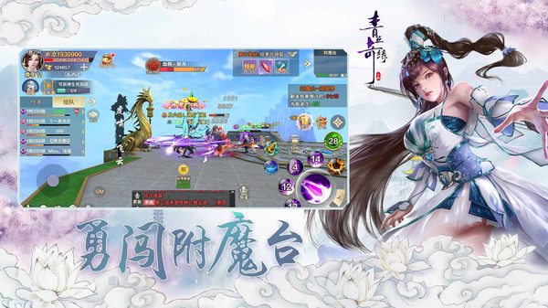青丘奇缘手游