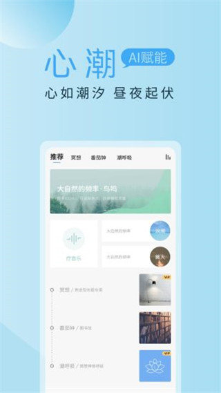 心潮减压