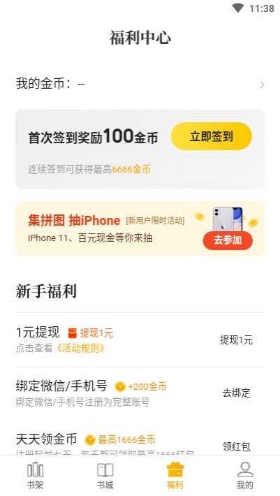 七猫小说app下载安装