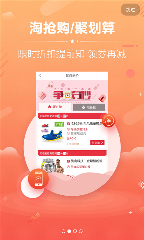 秒便宜Lite