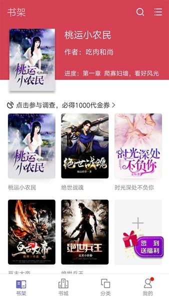 蔚蓝小说安卓版